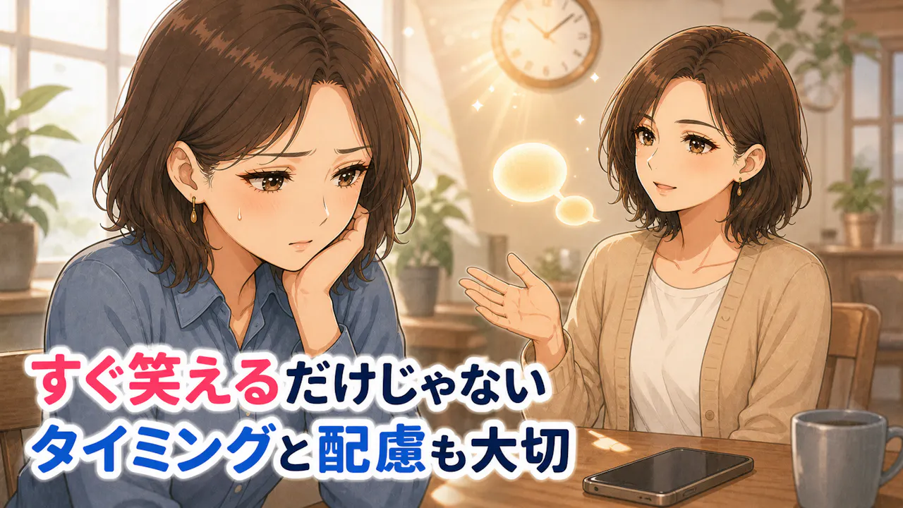 失敗をネタにする力は、すぐ笑えるかだけでは決まらない