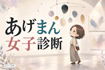 【あげまん女子診断】あなたの応援力は何％？恋人が自分らしく動ける支え方をチェック