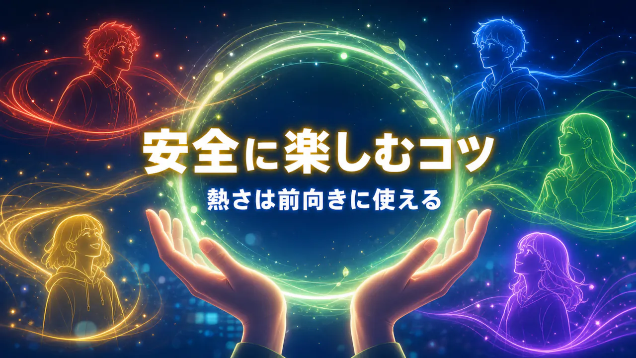 ヤンキーっぽさを前向きに使うコツ