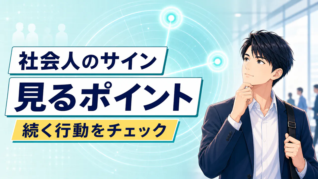 この診断で見るポイント