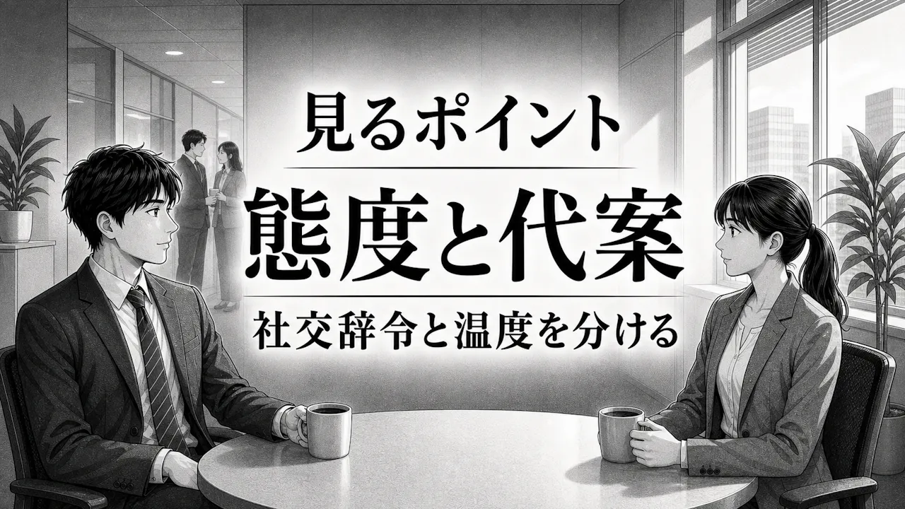 この診断で見るポイント