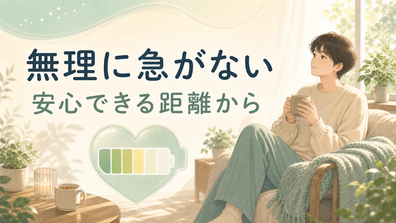 人を好きになれない時に大切にしたいこと