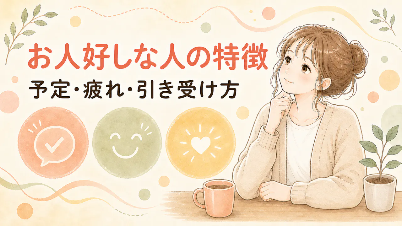 無理をしているサイン