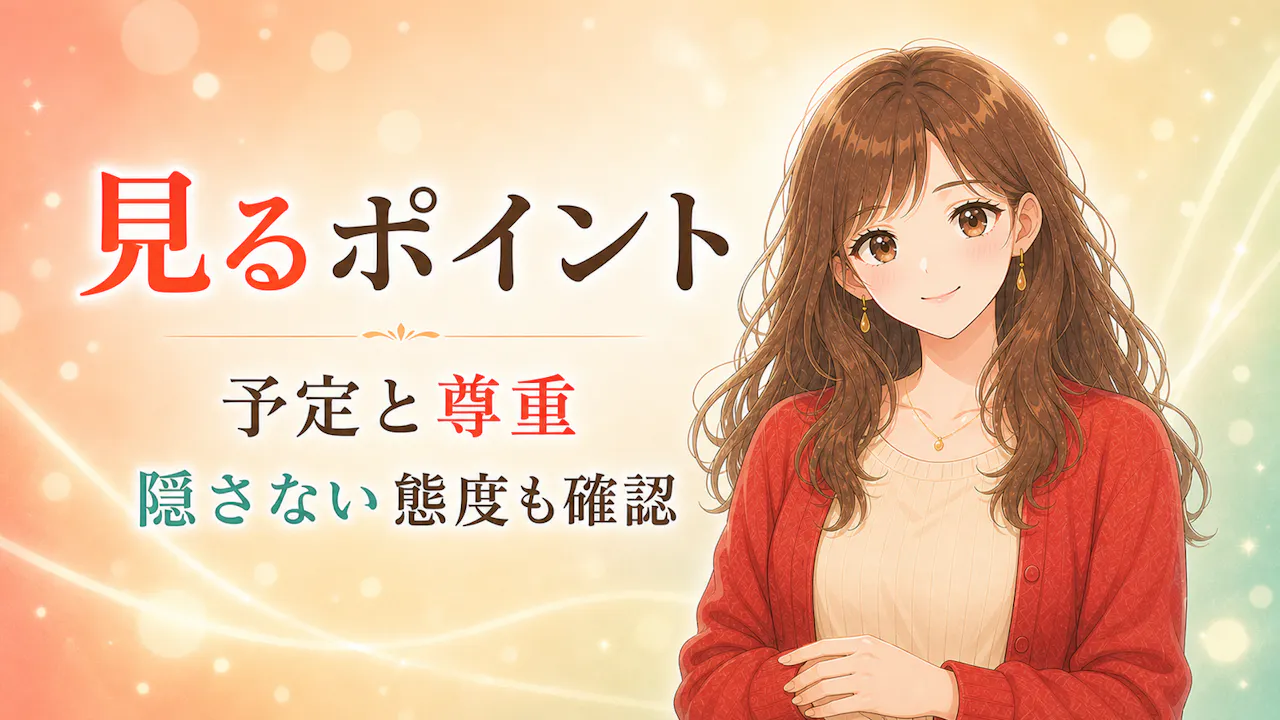 この診断で見るポイント