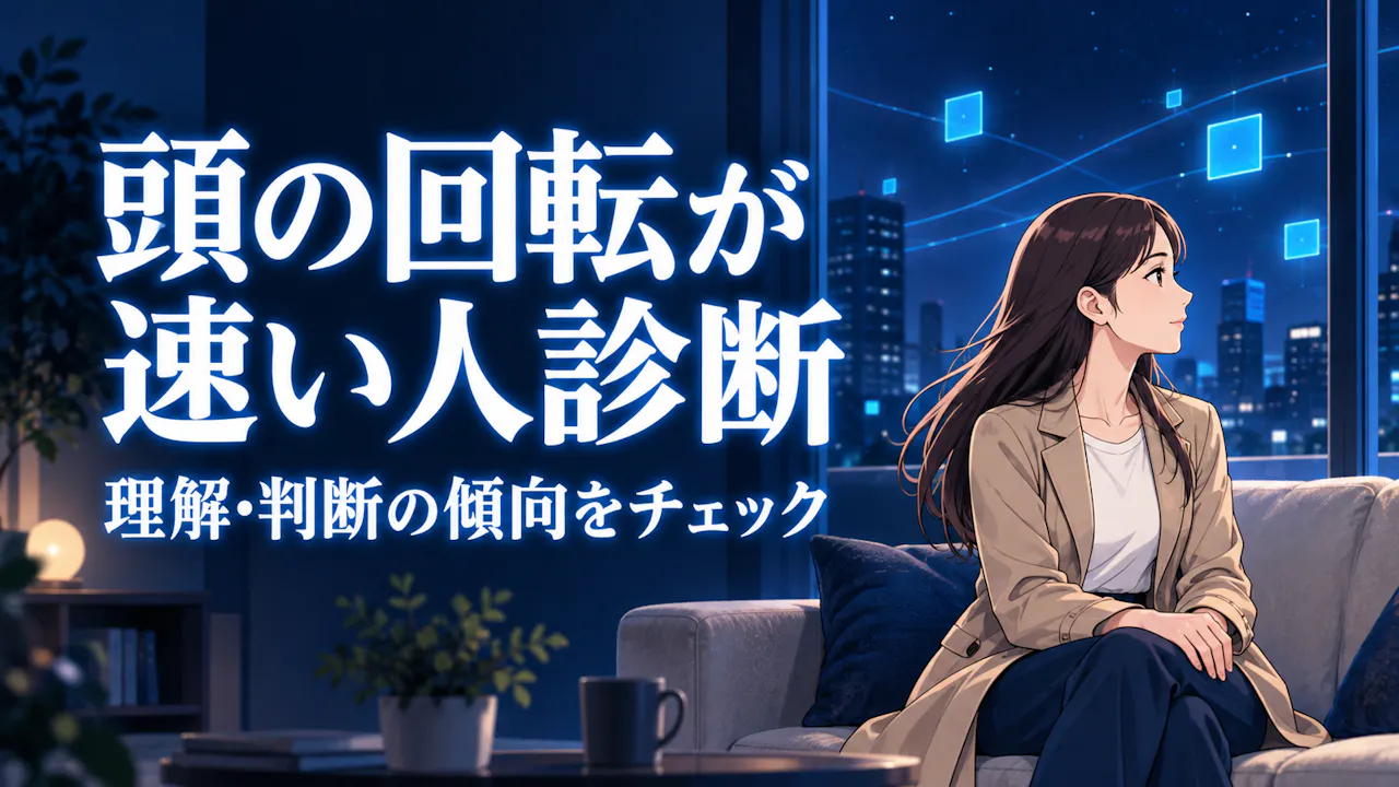 成人女性が静かな室内で自分の考え方を振り返る。窓の外に少数のシアン情報片が整い始める穏やかな場面。