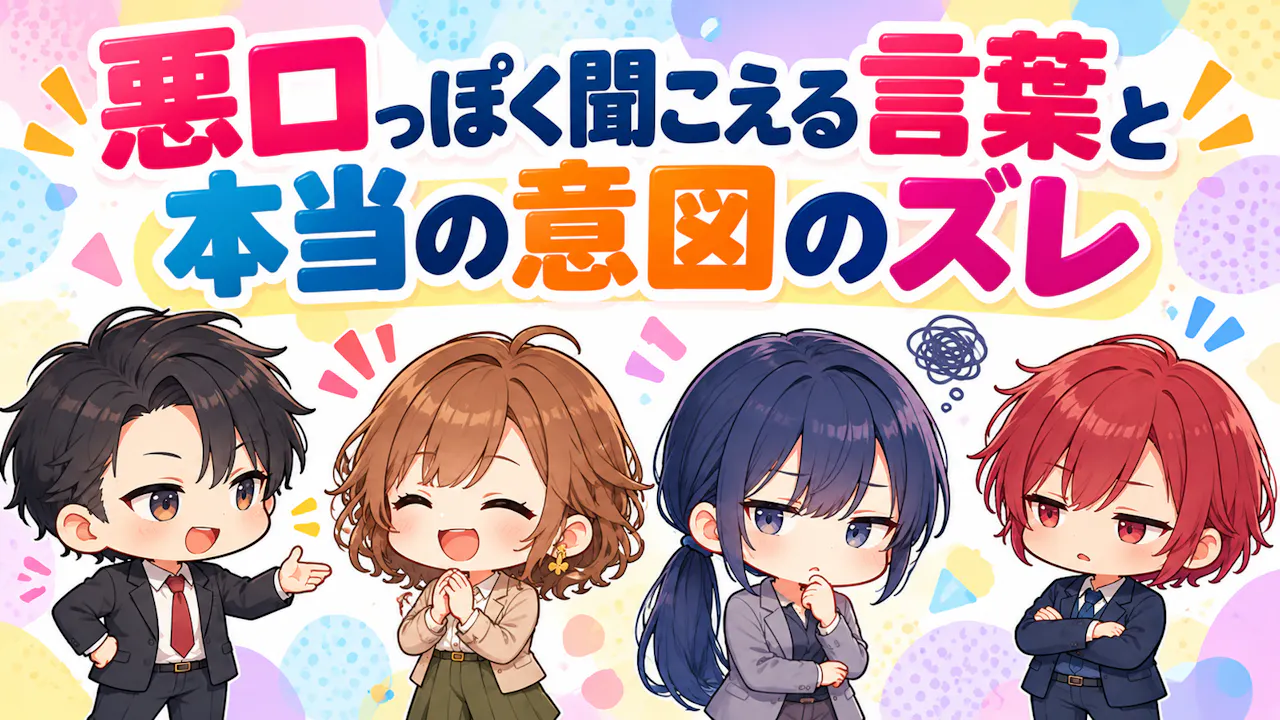 二人が同じ会話に違う表情で反応する。紺色低いポニーテール女性・灰色ジャケット・細い伏し目を中心に全員ちびキャラ
