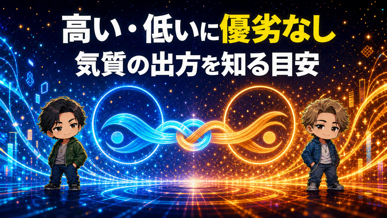 ヤンキー度に高い・低いの優劣はない
